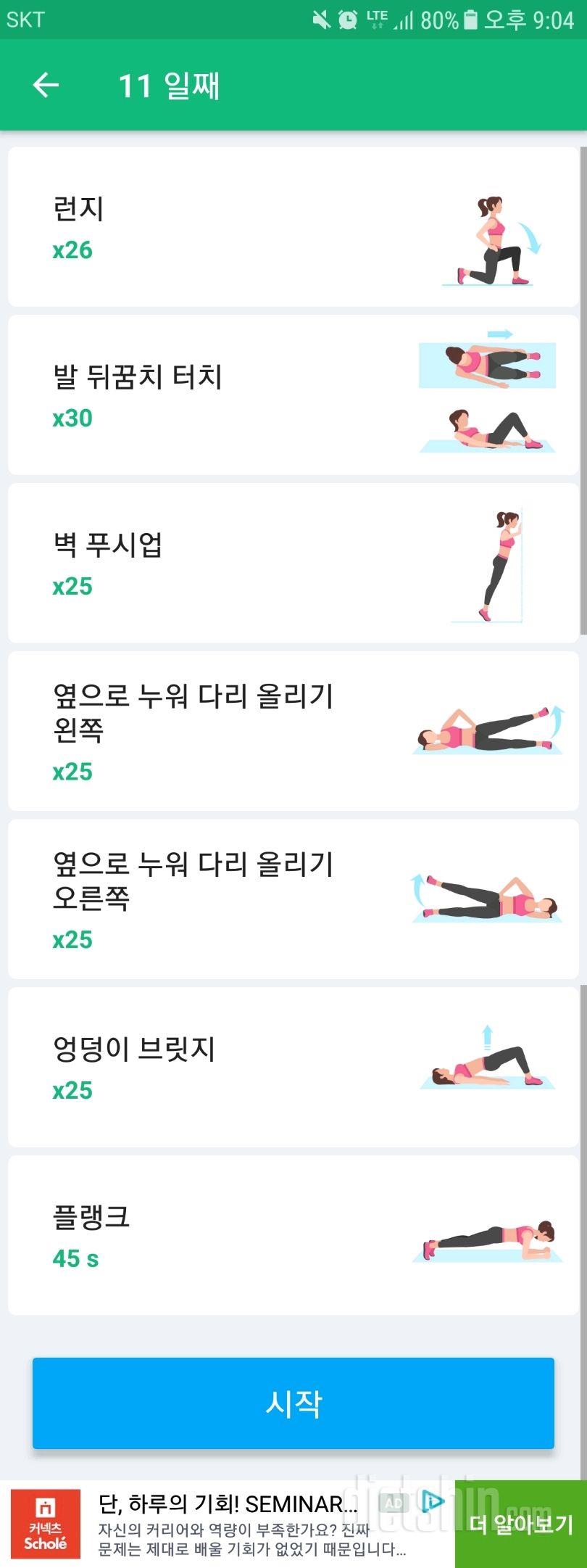 [다신10기 필수 미션] 22일차 등록 완료