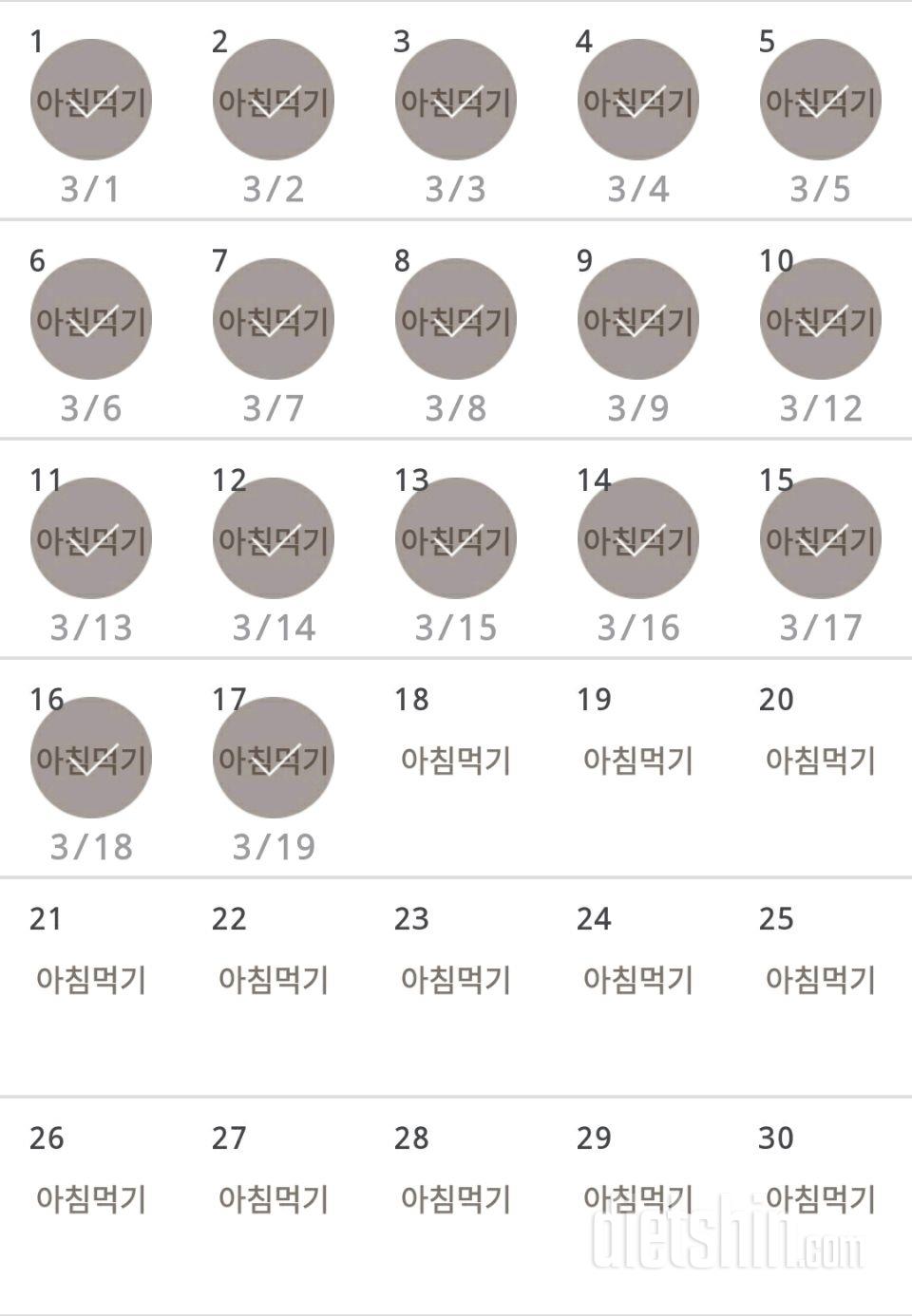 30일 아침먹기 107일차 성공!