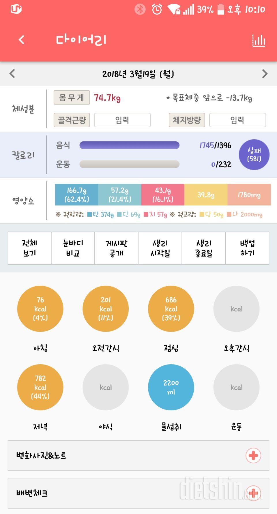 30일 하루 2L 물마시기 107일차 성공!