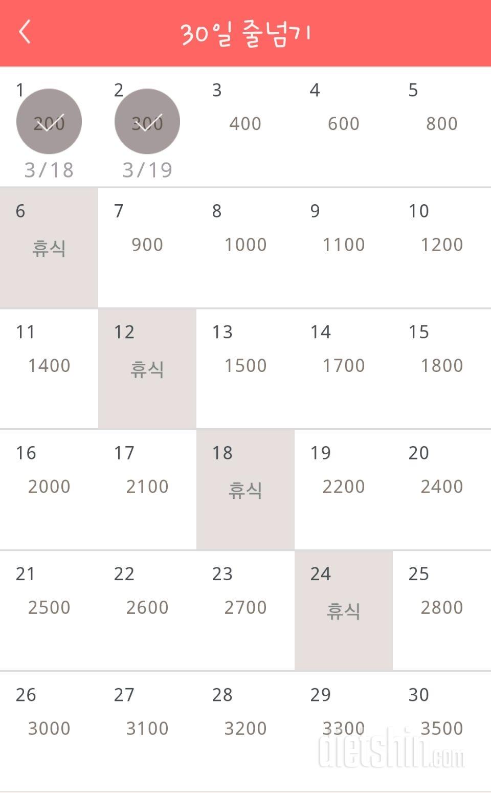 30일 줄넘기 2일차 성공!