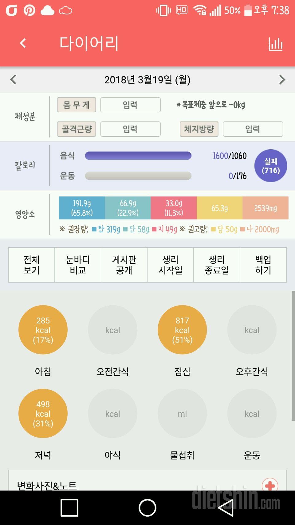 30일 야식끊기 1일차 성공!