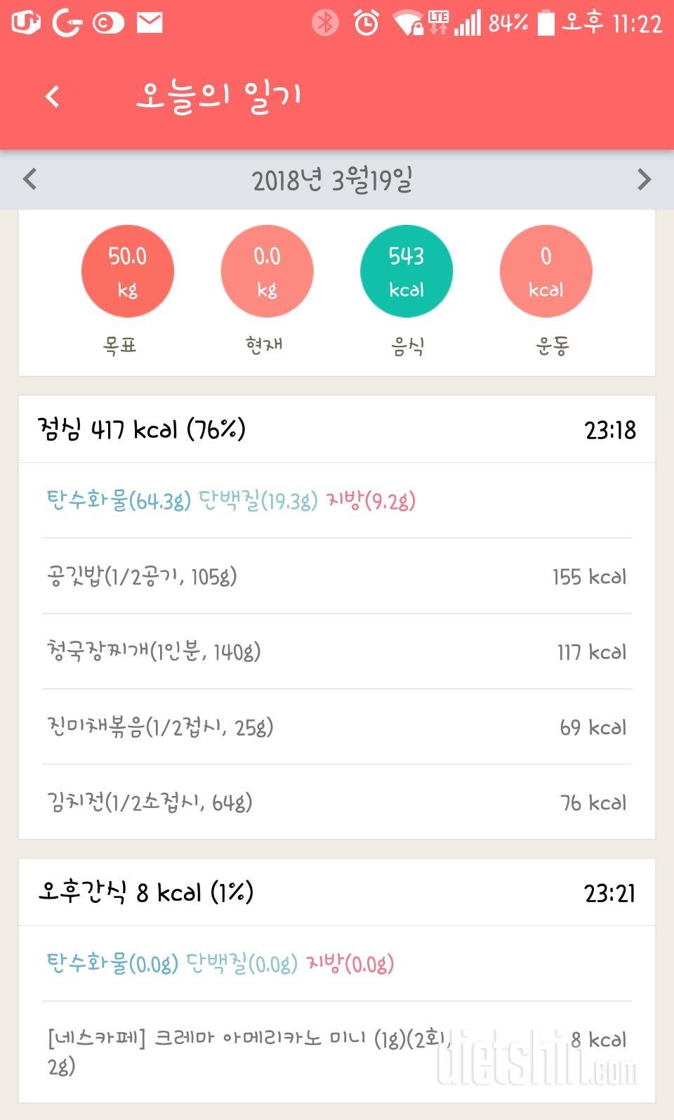 [다신10기 필수미션] 22일차 등록완료