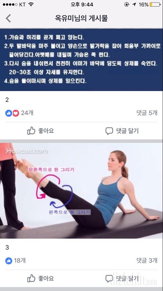 효과좋은 골반 넓어지는 운동