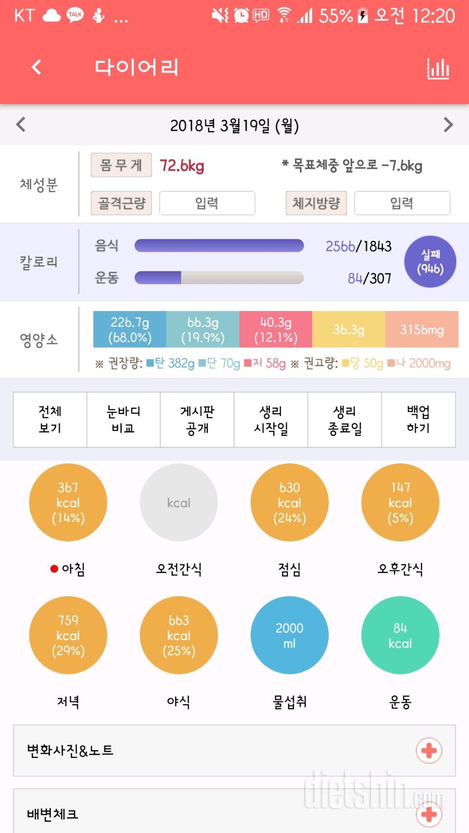 3월 19일....행복한날...^^