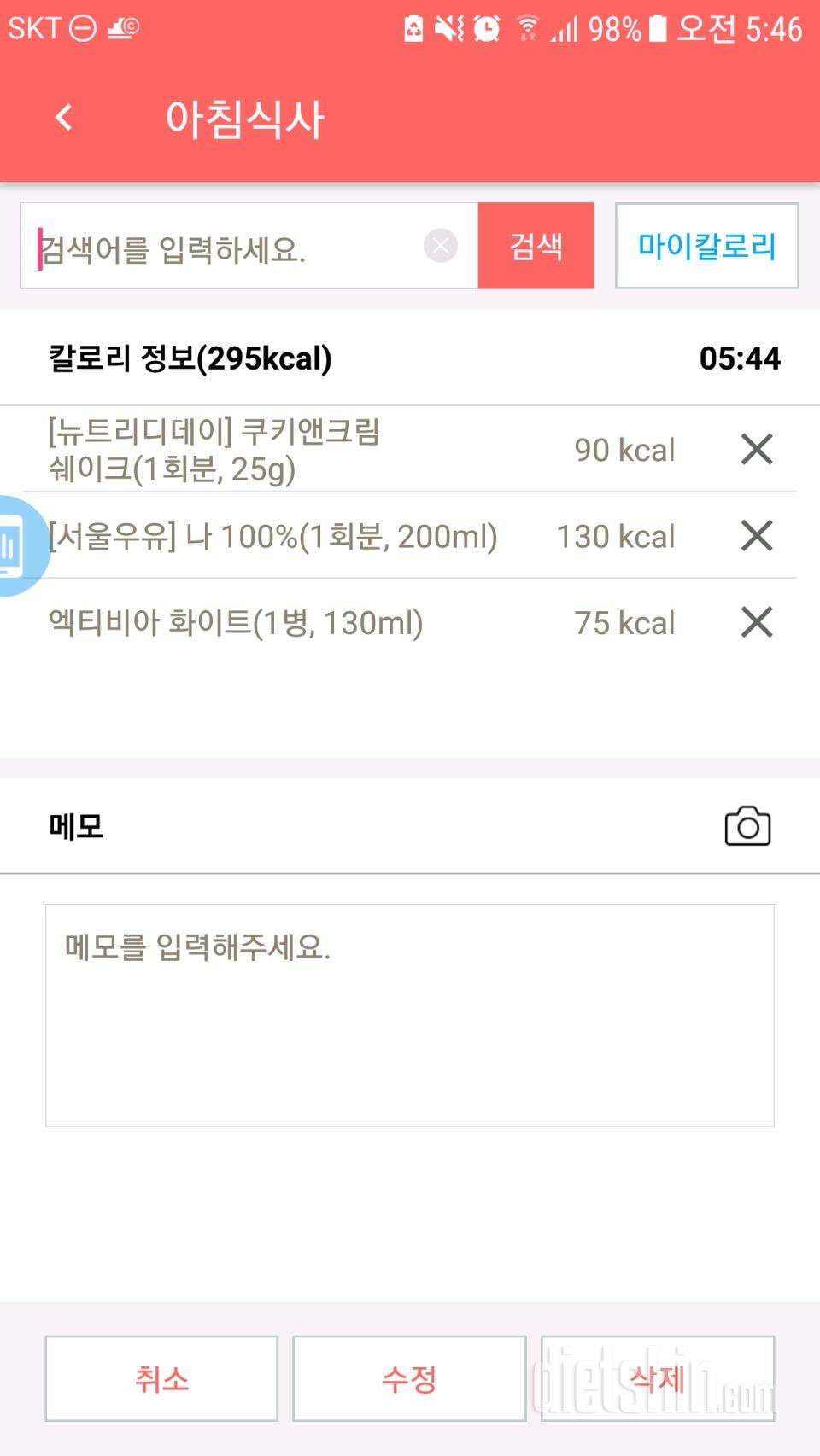 30일 아침먹기 3일차 성공!