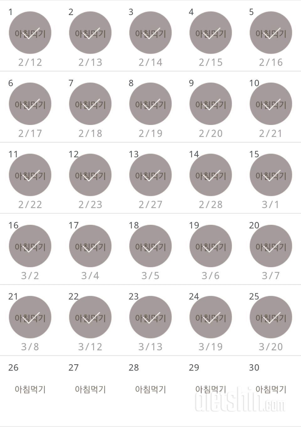 30일 아침먹기 115일차 성공!