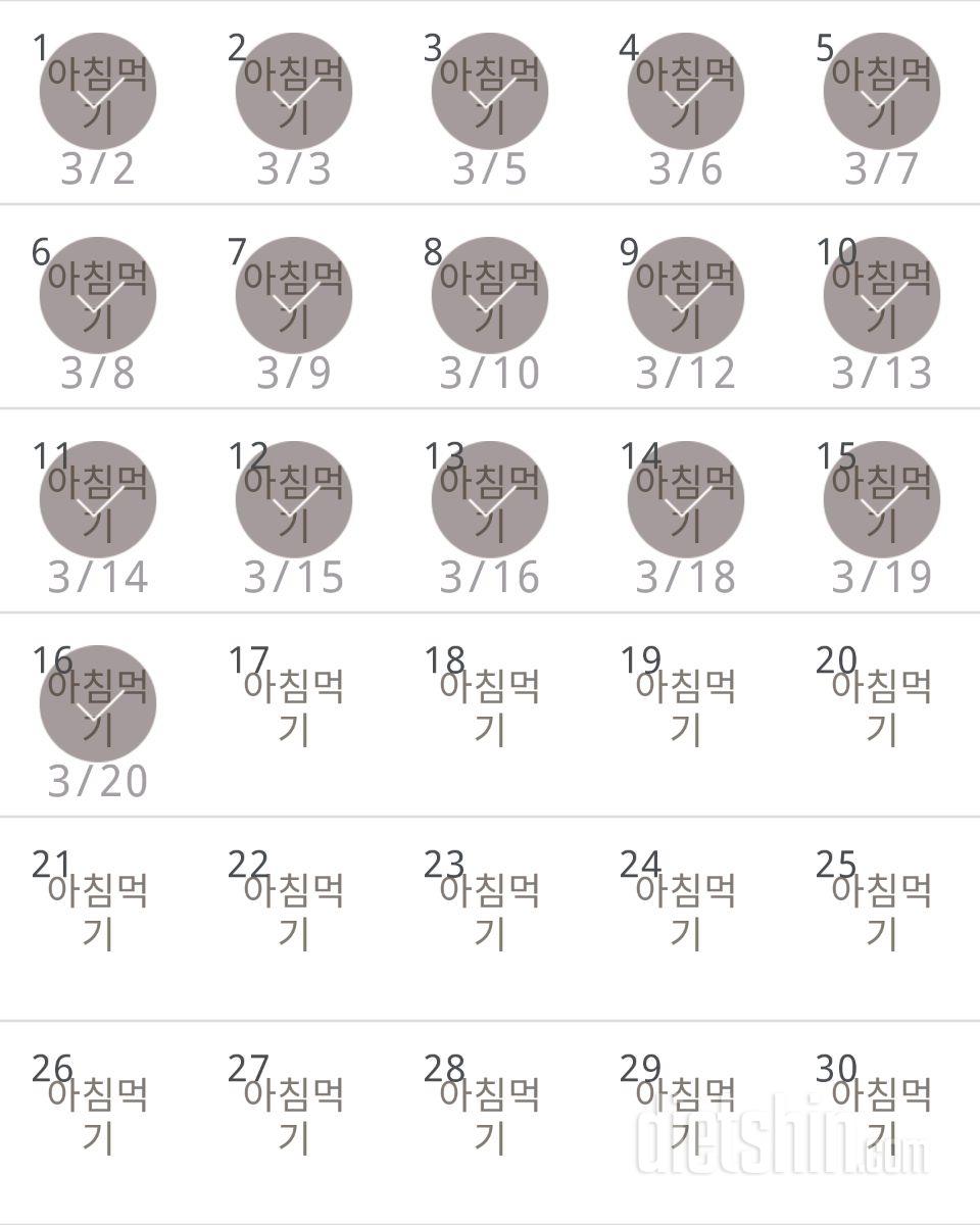 30일 아침먹기 166일차 성공!