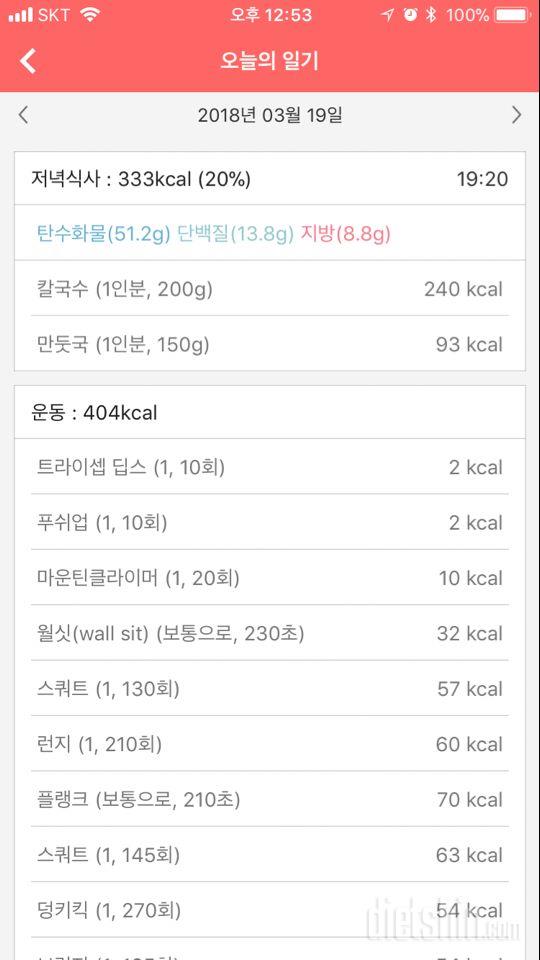 30일 야식끊기 298일차 성공!