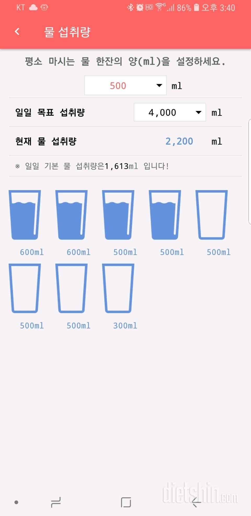 30일 하루 2L 물마시기 187일차 성공!