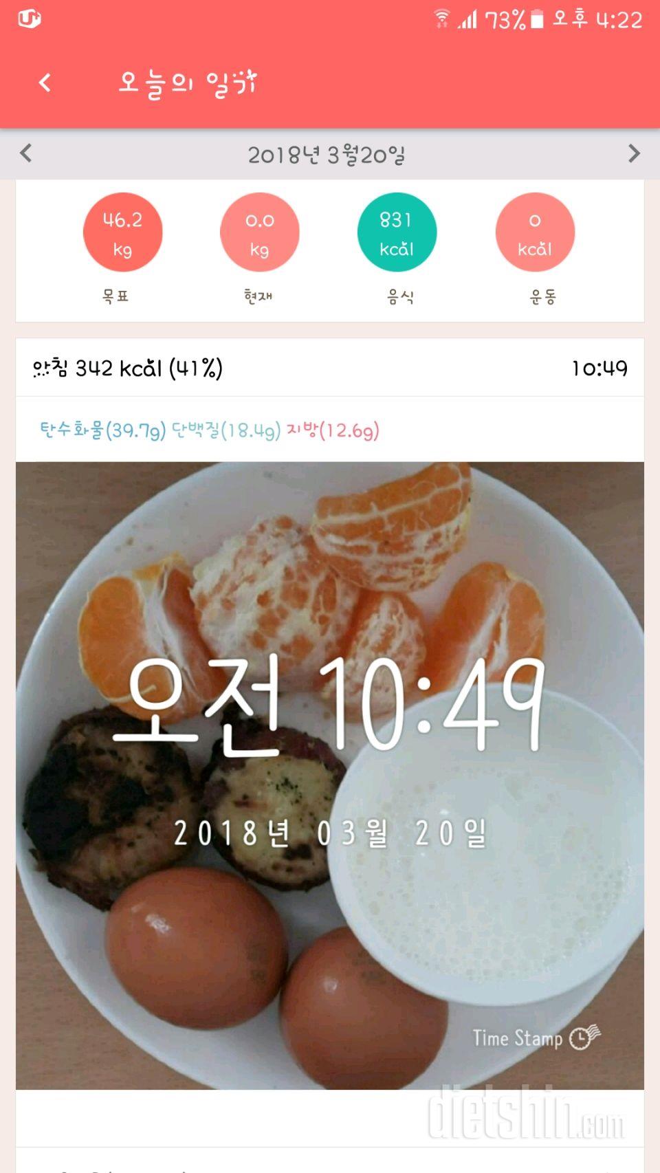 30일 1,000kcal 식단 23일차 성공!