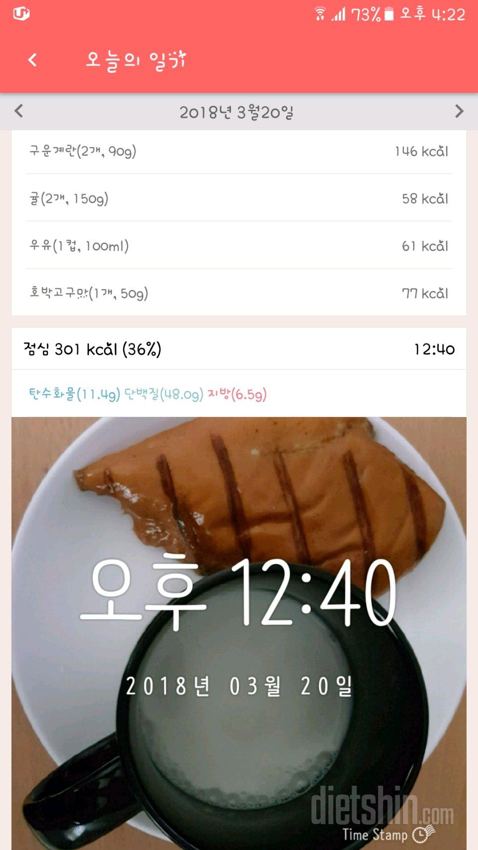 30일 1,000kcal 식단 23일차 성공!