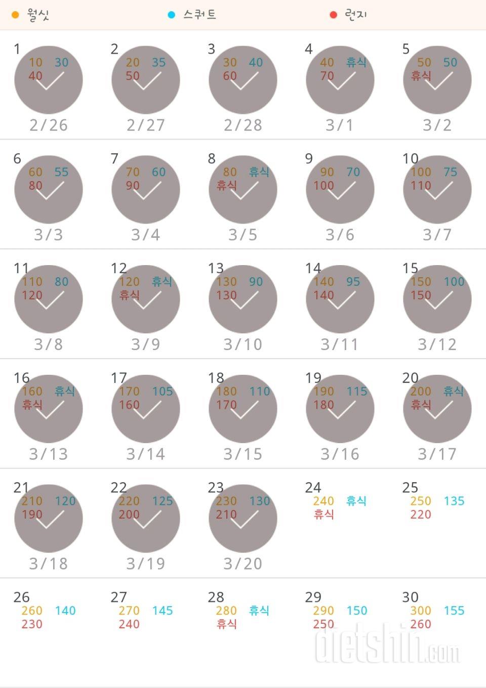 30일 다리라인 만들기 23일차 성공!