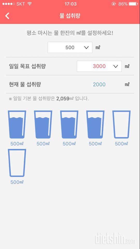 30일 하루 2L 물마시기 18일차 성공!