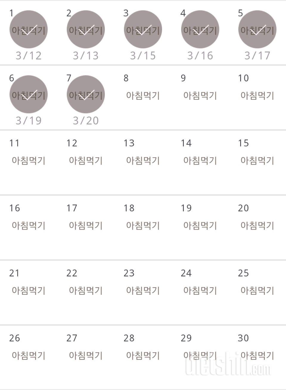 30일 아침먹기 7일차 성공!