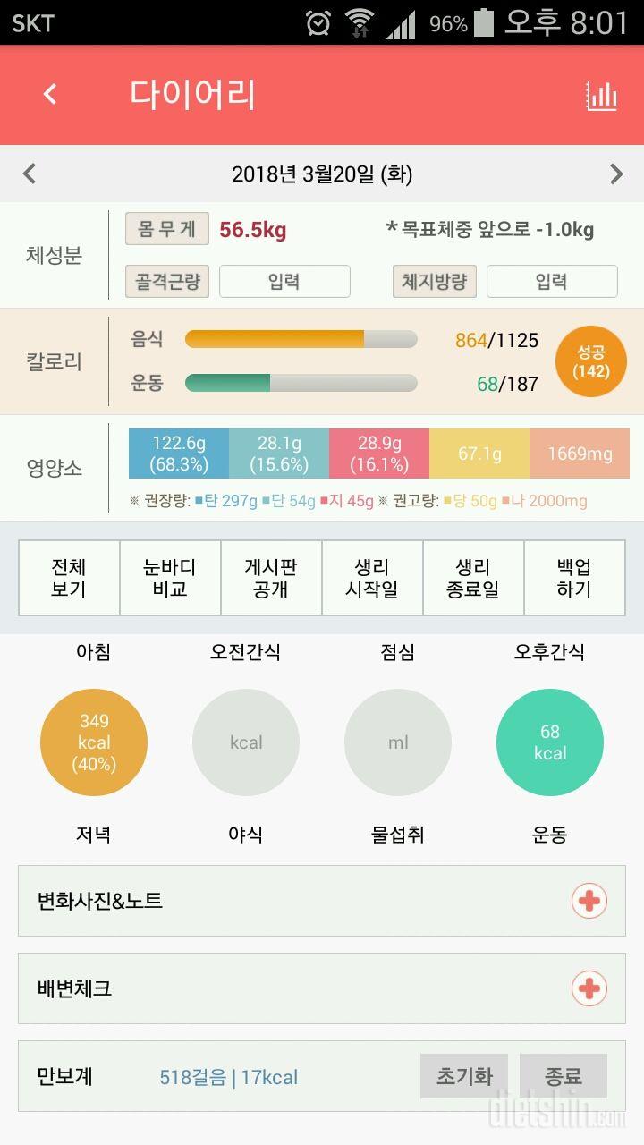 30일 1,000kcal 식단 21일차 성공!