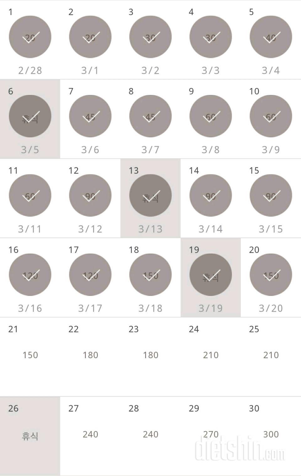 30일 플랭크 80일차 성공!