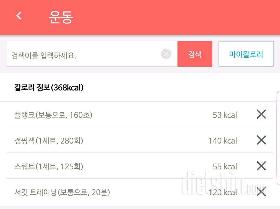 [다신10기필수미션] 23일차 등록완료