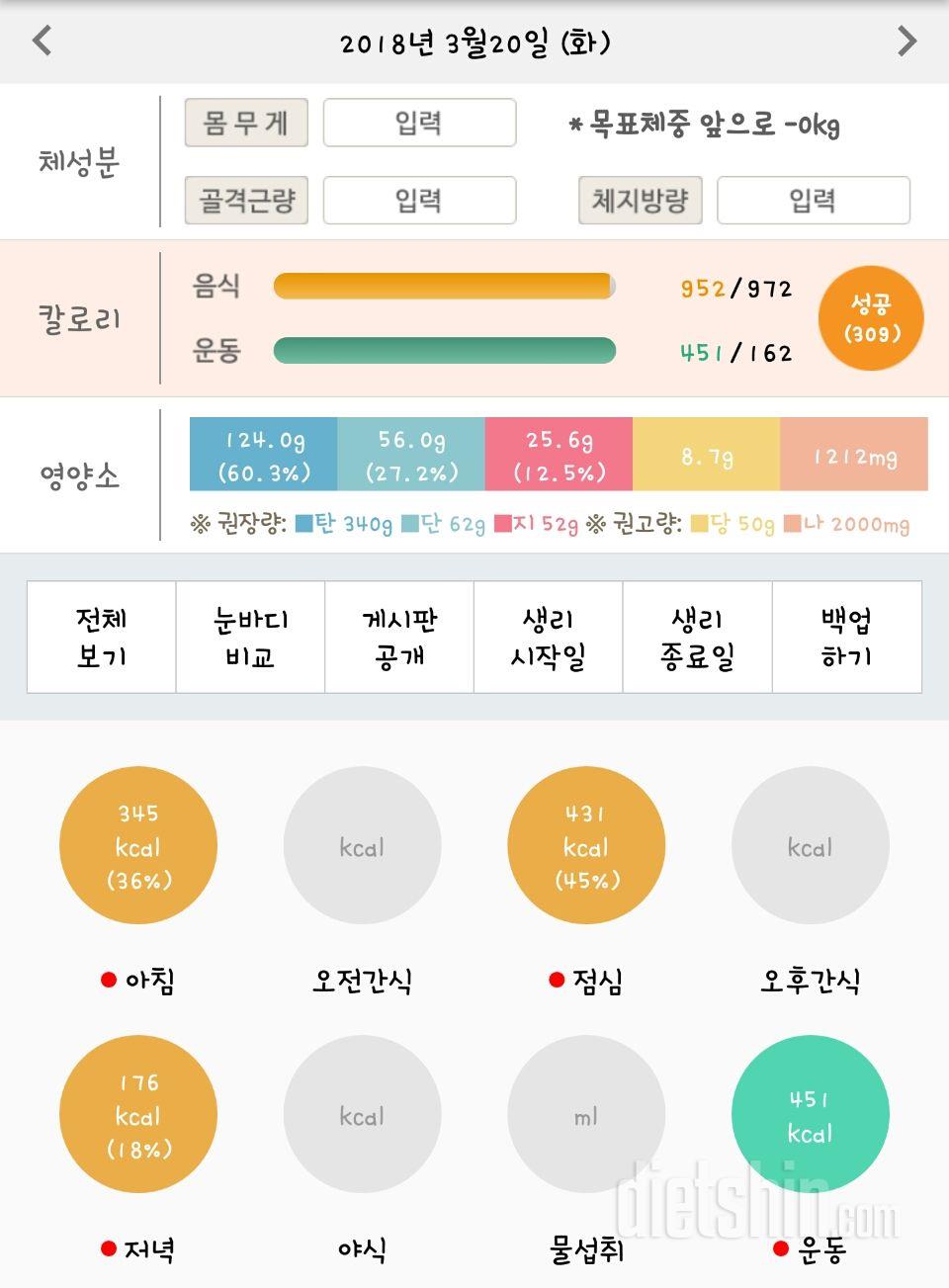 30일 당줄이기 91일차 성공!