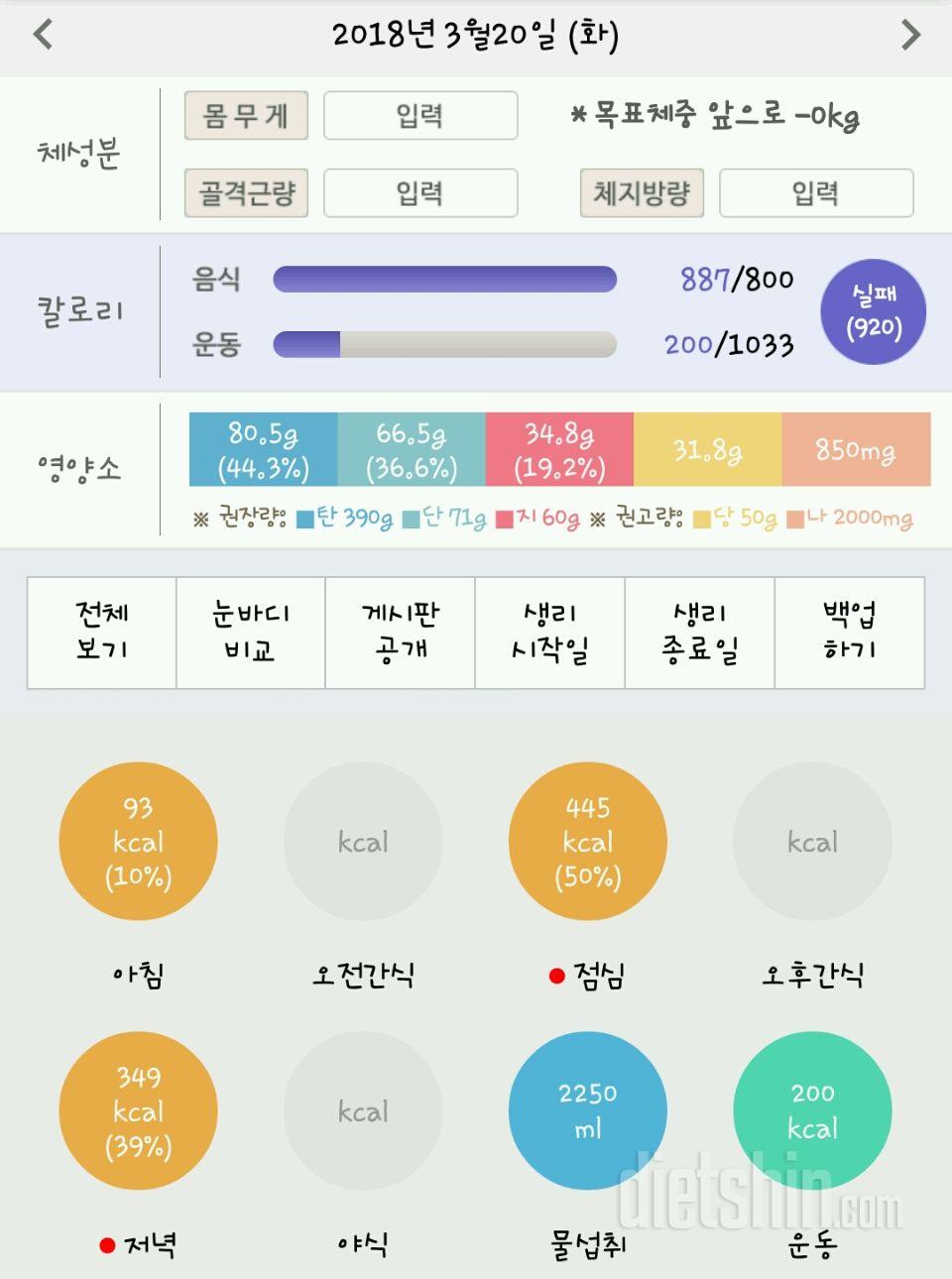 30일 1,000kcal 식단 13일차 성공!