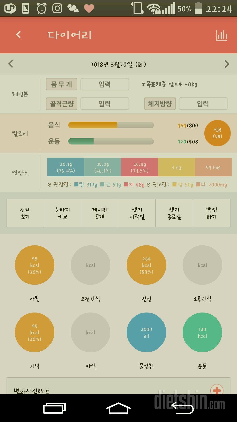 30일 1,000kcal 식단 2일차 성공!