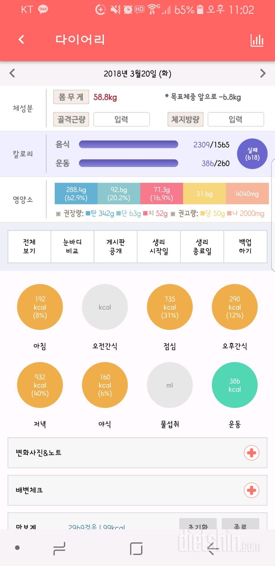 [다신 10기 필수미션] 23일차 등록완료