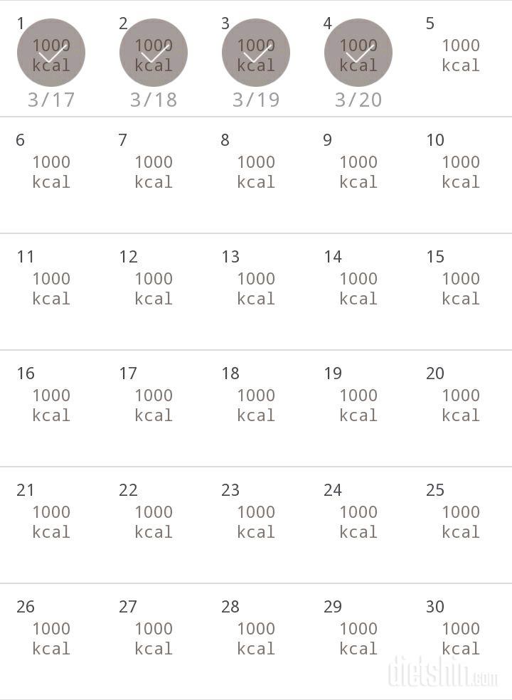 30일 1,000kcal 식단 4일차 성공!