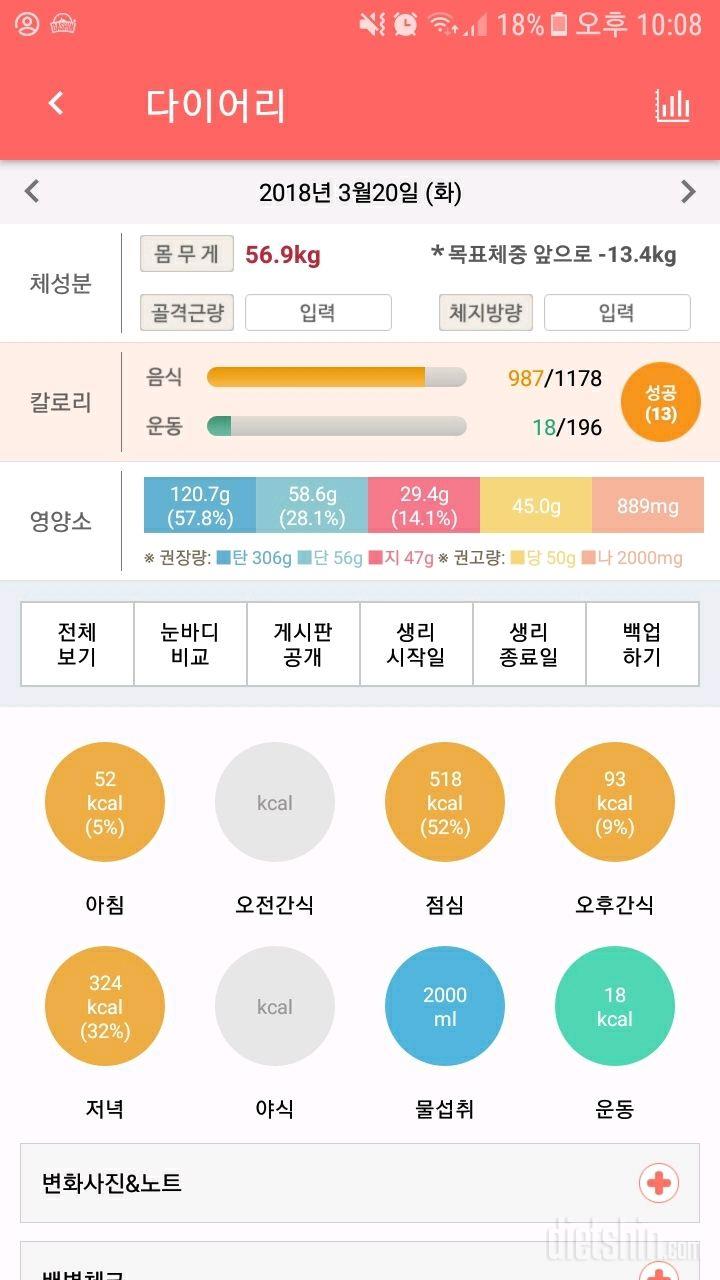 30일 1,000kcal 식단 4일차 성공!