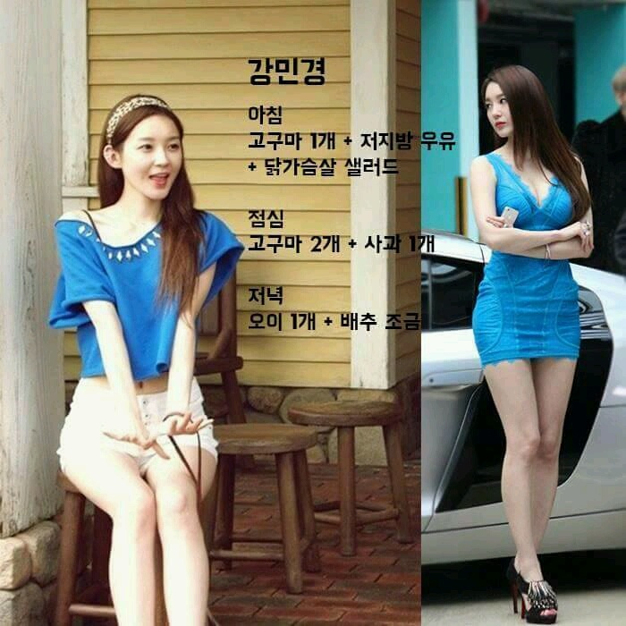 연예인 식단 모음 & 전후