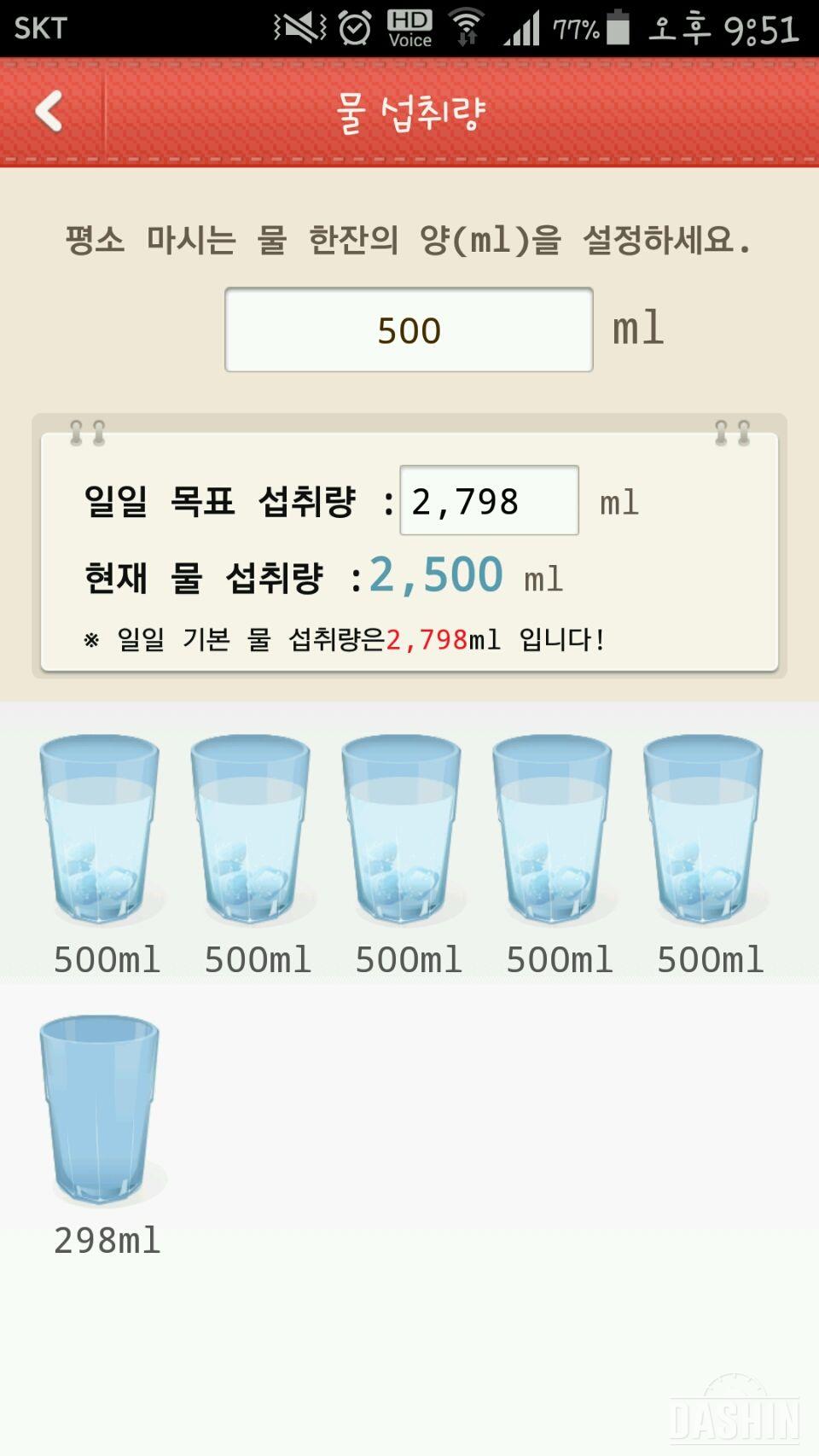 ♣하루 2L 물마시기 10일차