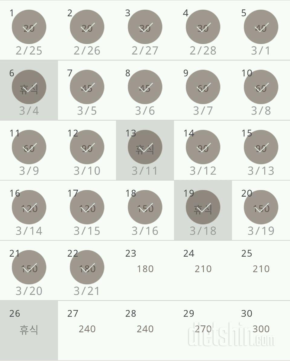 30일 플랭크 22일차 성공!