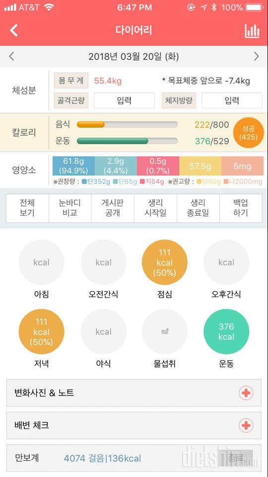 30일 1,000kcal 식단 9일차 성공!