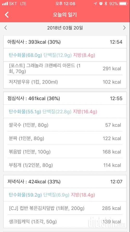 30일 아침먹기 299일차 성공!