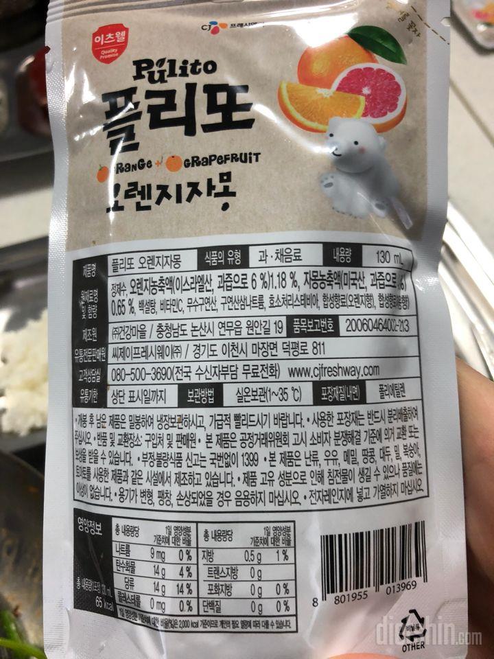 칼로리 입력 부탁드립니다