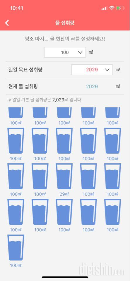 30일 하루 2L 물마시기 1일차 성공!