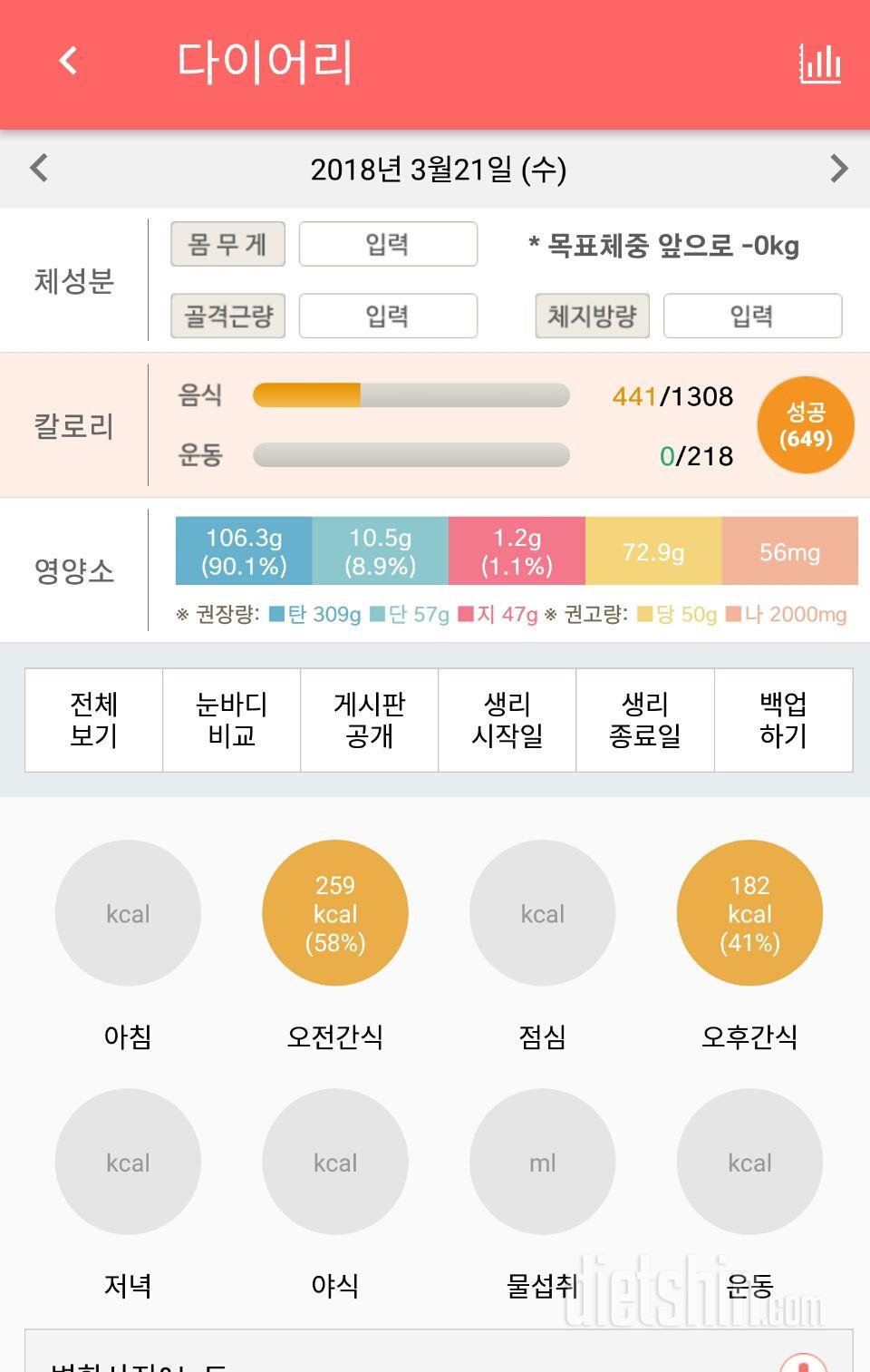 30일 1,000kcal 식단 47일차 성공!