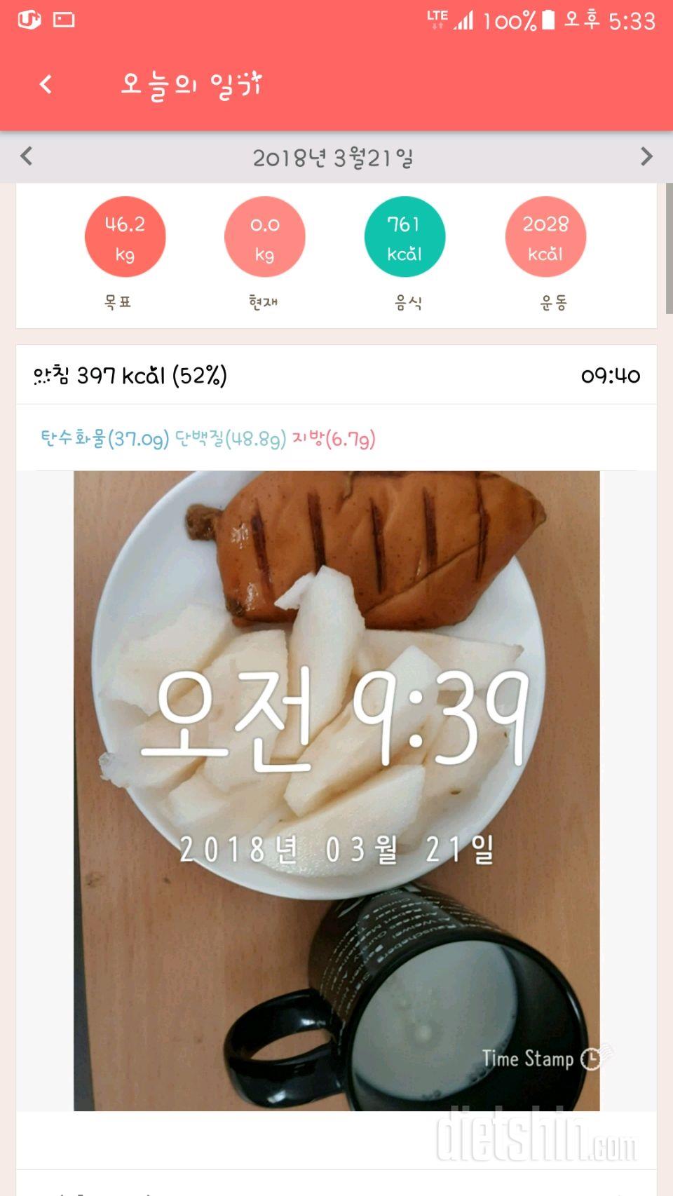 30일 야식끊기 24일차 성공!