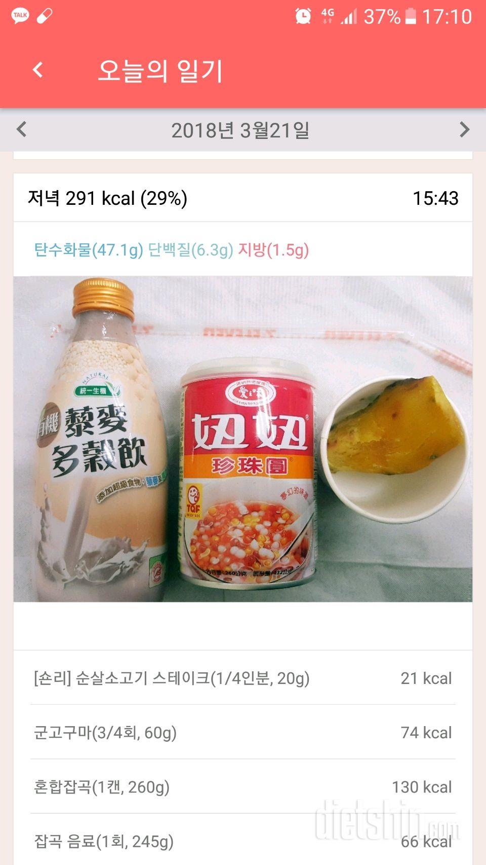 16일차 저녁