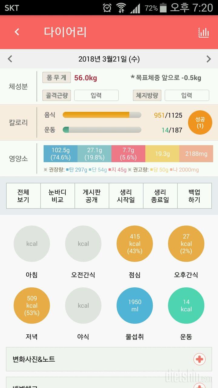 30일 1,000kcal 식단 22일차 성공!