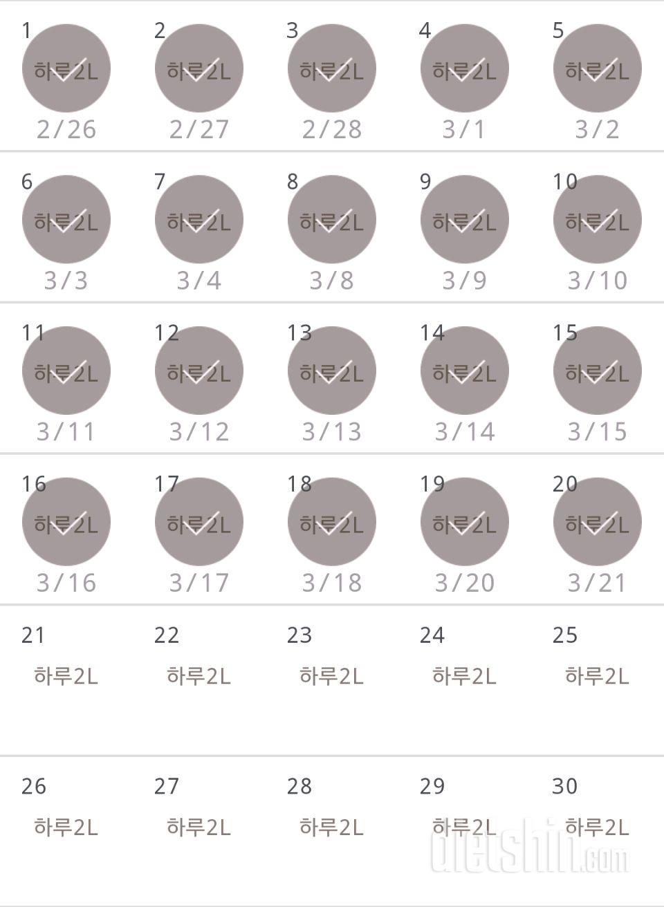 30일 하루 2L 물마시기 20일차 성공!