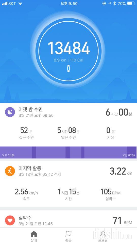 30일 만보 걷기 127일차 성공!