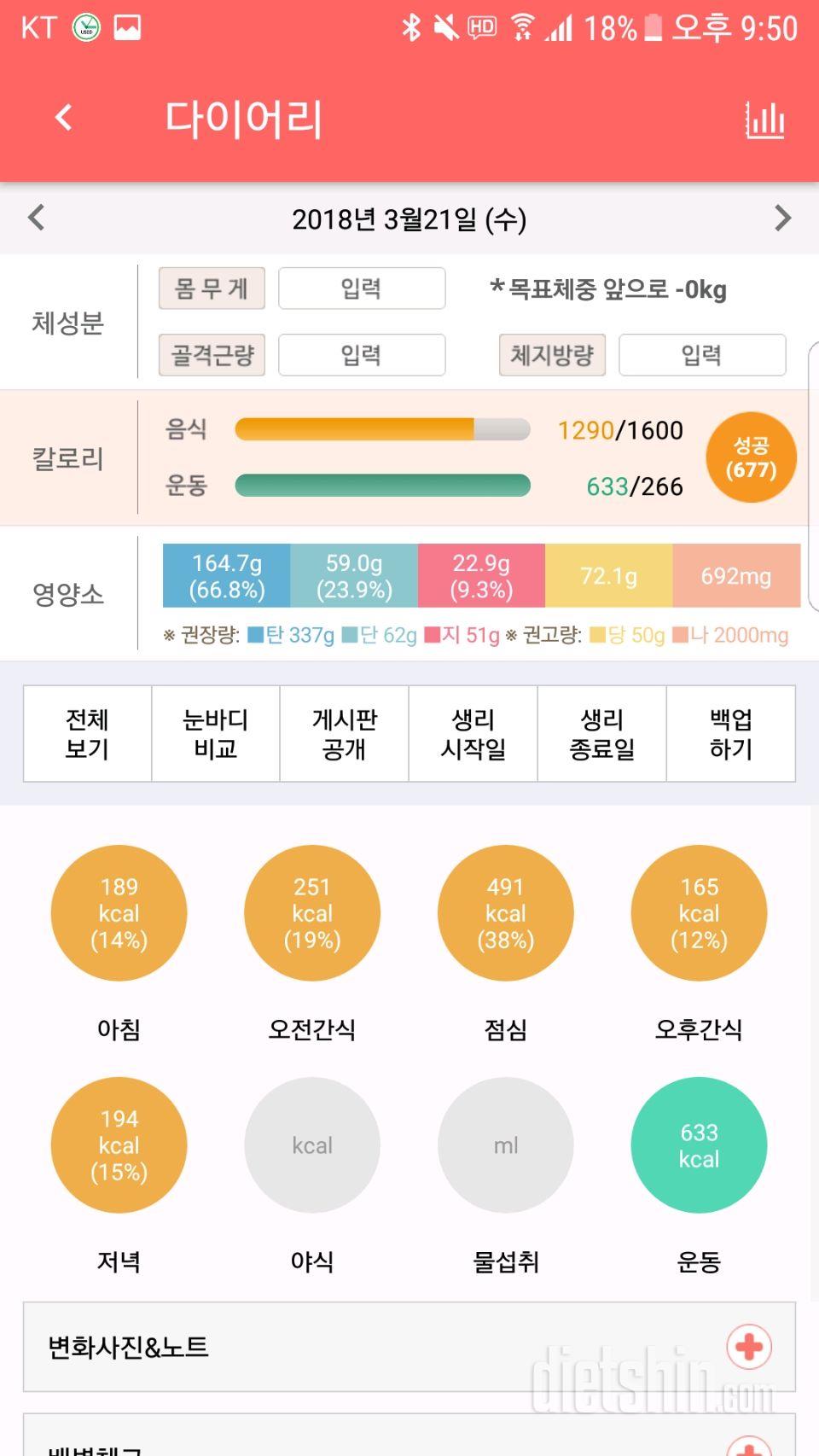 [다신 10기 필수 미션]24일차 등록 완료