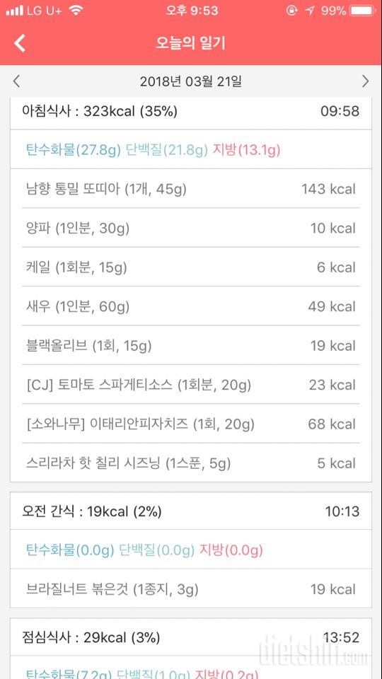 [다신 10기 필수 미션] 24일차 등록 완료