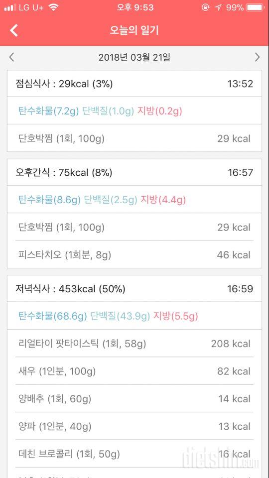 [다신 10기 필수 미션] 24일차 등록 완료