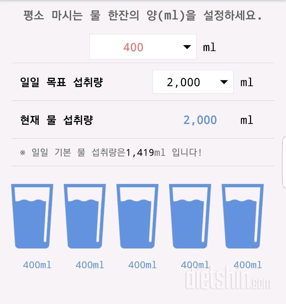 30일 하루 2L 물마시기 307일차 성공!