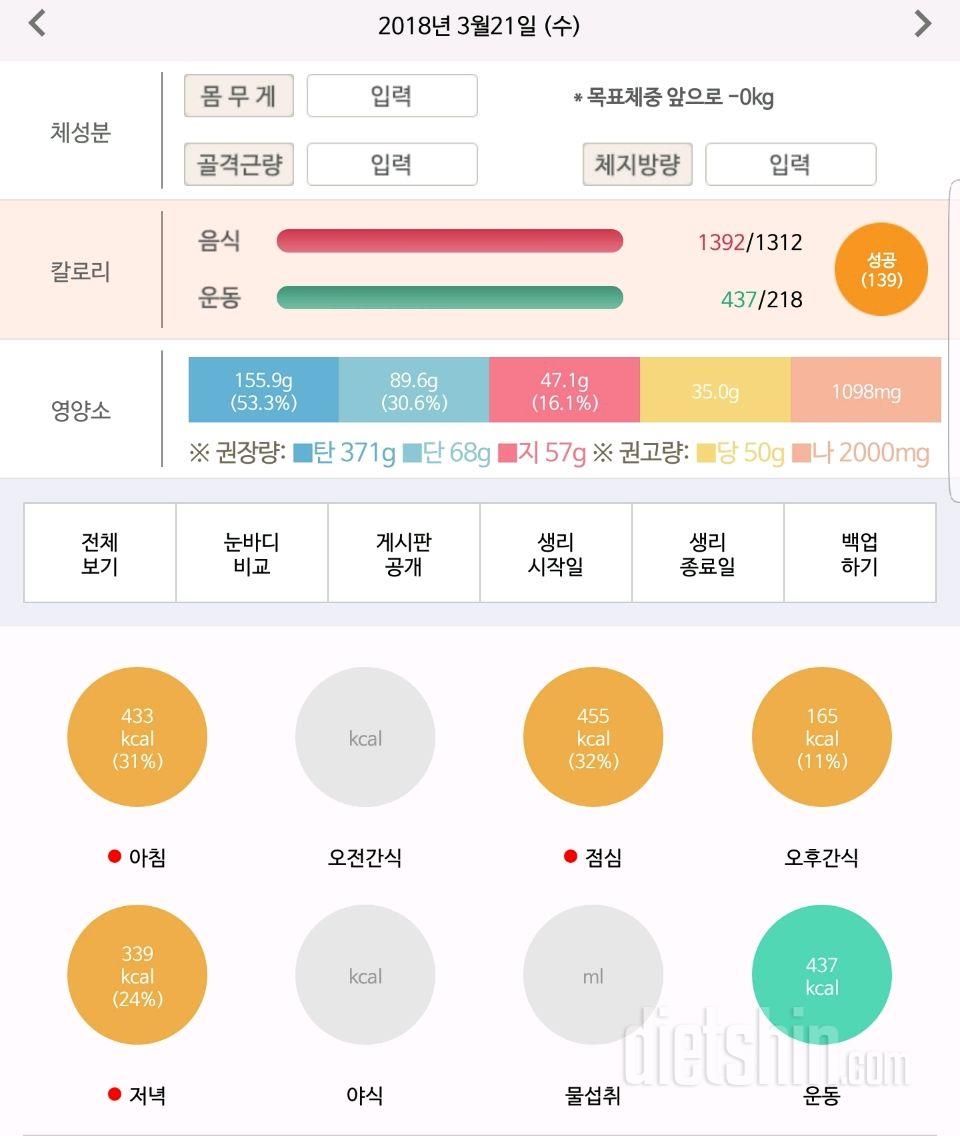 [다신10기필수미션] 24일차등록완료