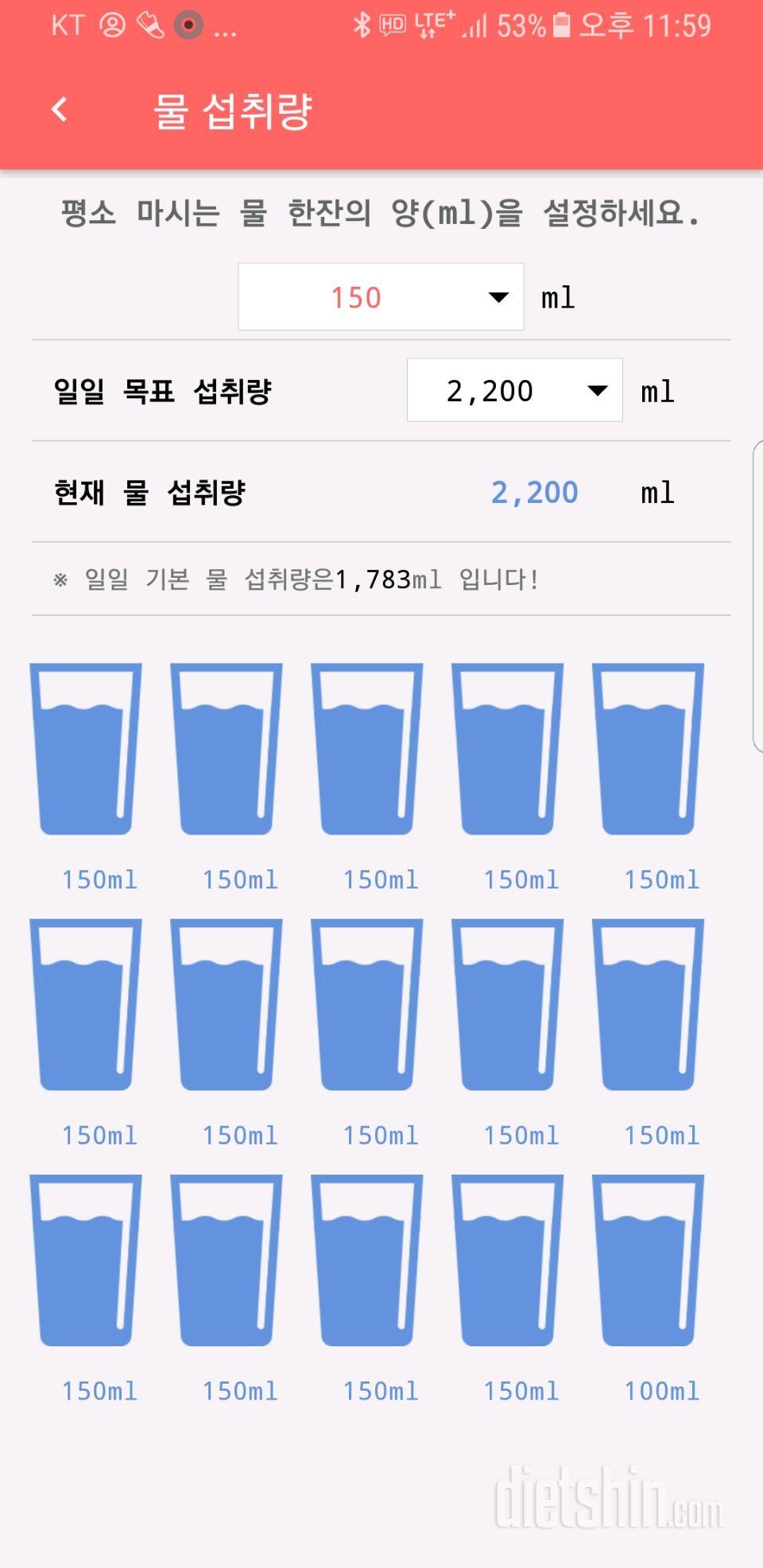 30일 하루 2L 물마시기 18일차 성공!