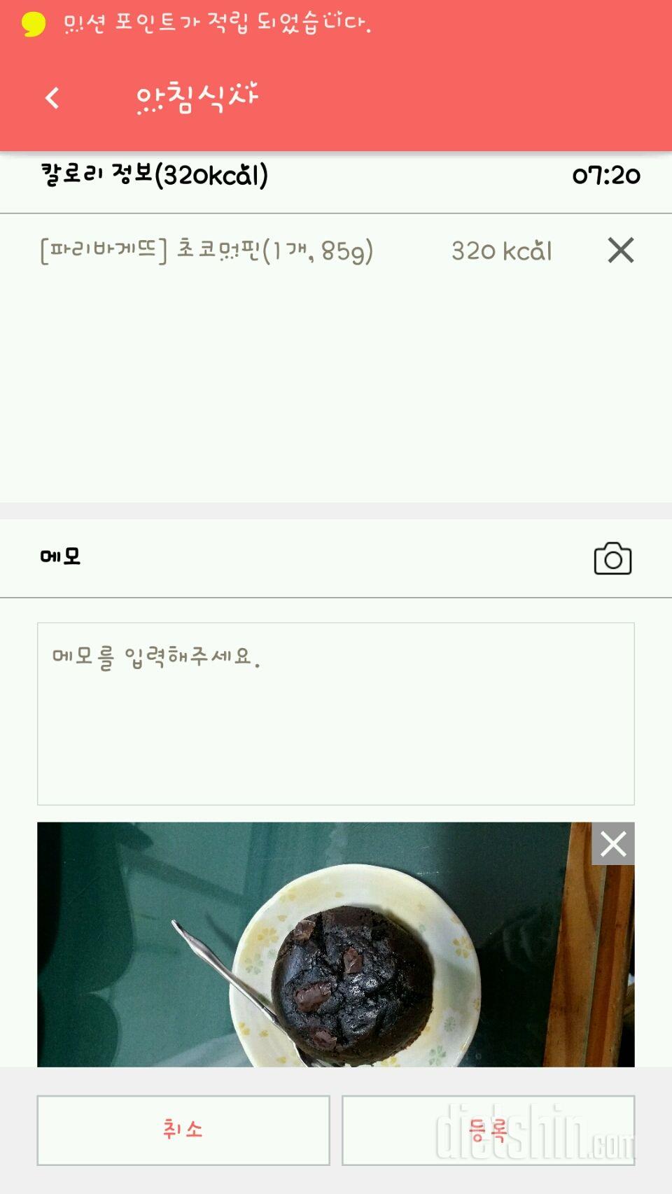 30일 아침먹기 94일차 성공!