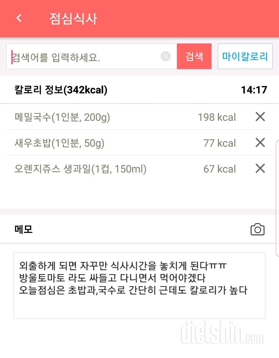 (다신10기 필수미션)24일차 등록완료.