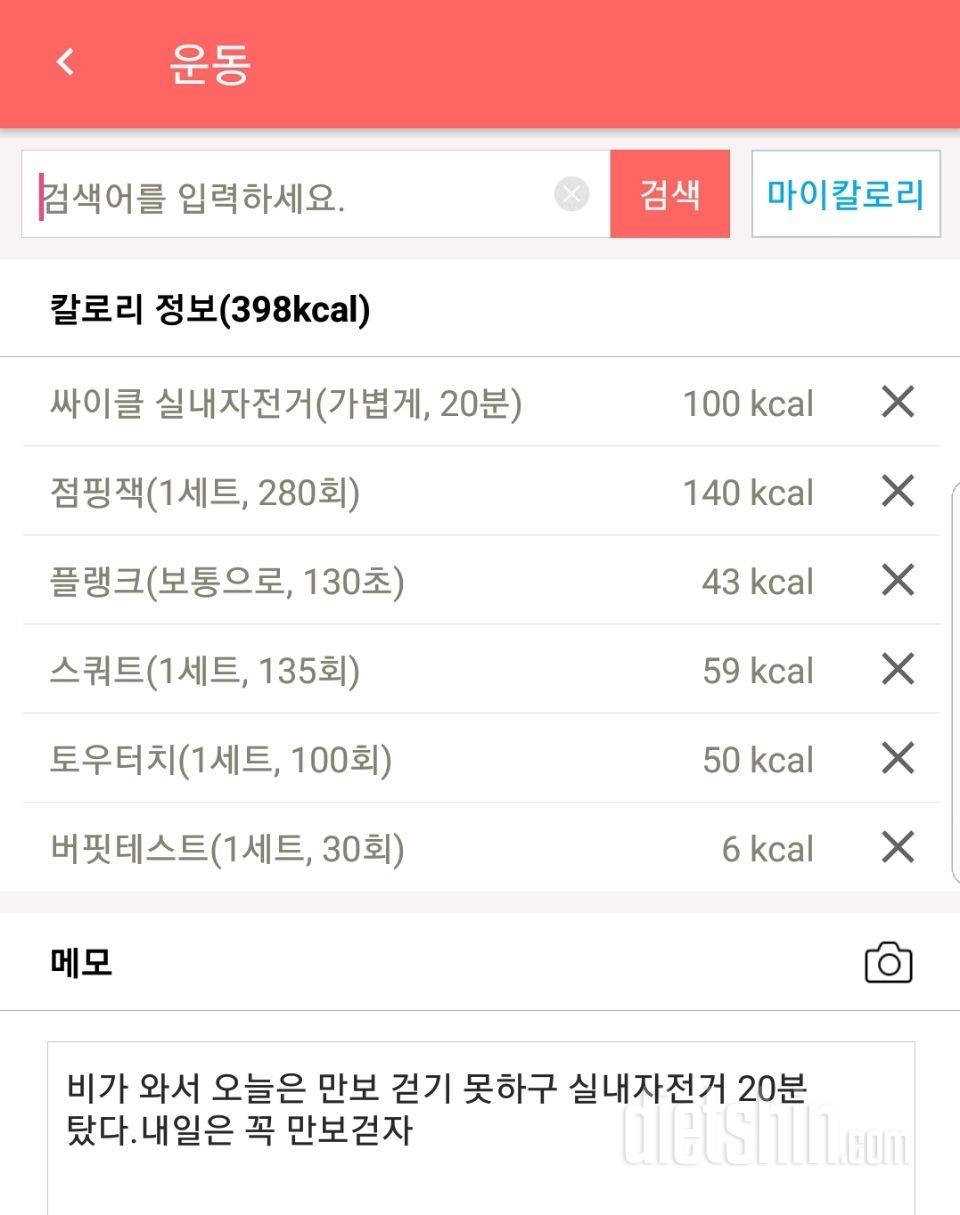 (다신10기 필수미션)24일차 등록완료.