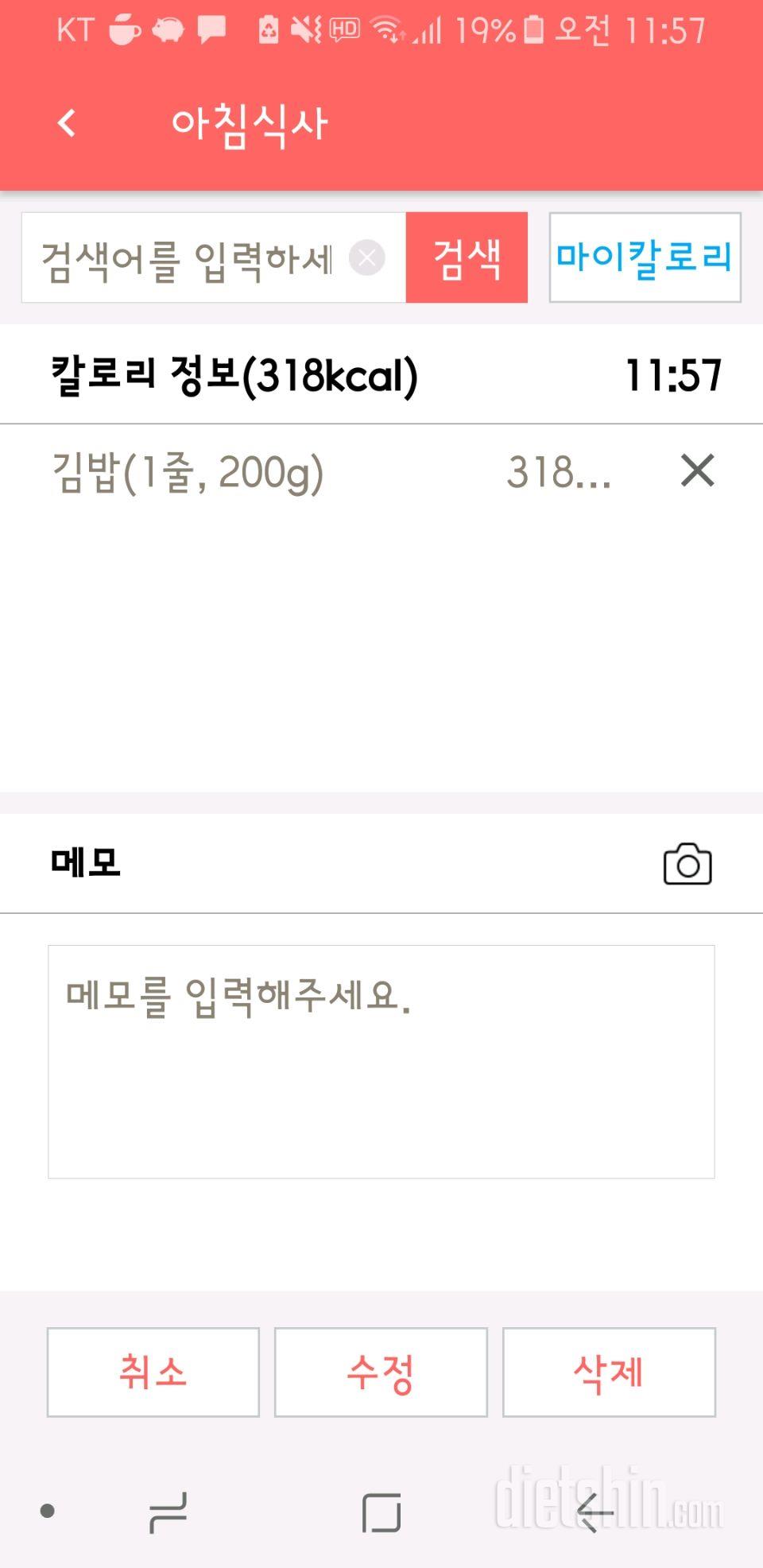 30일 아침먹기 22일차 성공!